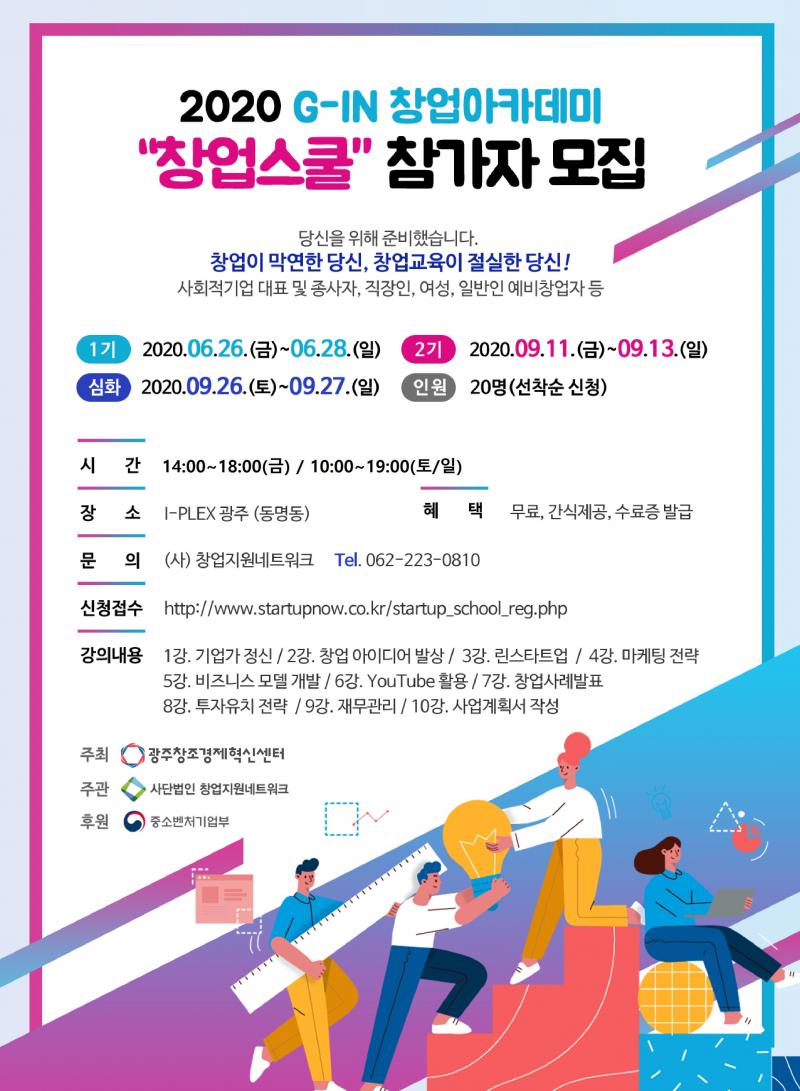 1599200032_t2.jpg 행사 포스터