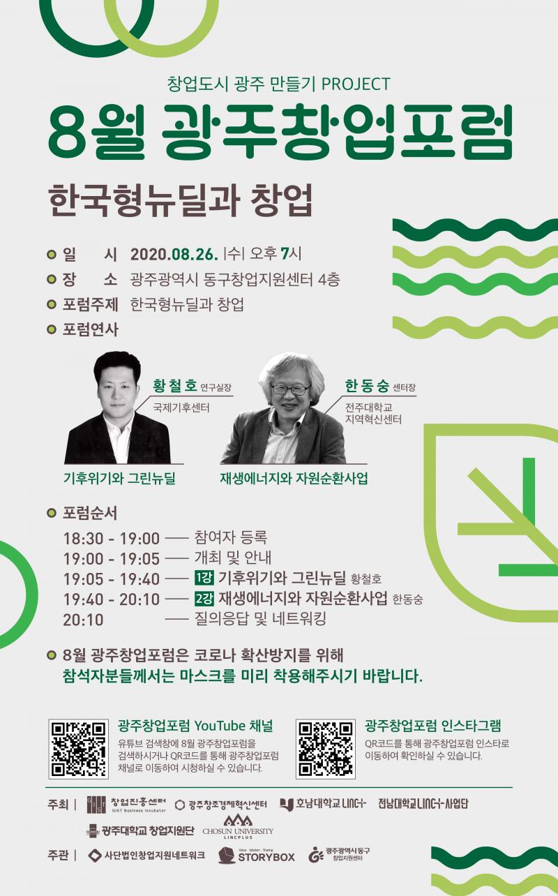 1600651602_t2.jpg 행사 포스터