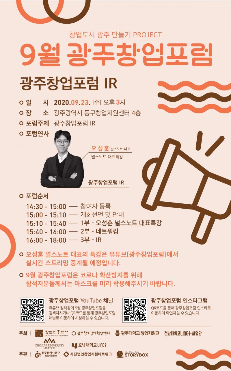 1600684329_t2.jpg 행사 포스터