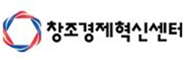 창조경제혁신센터