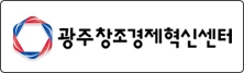 광주창조경제혁신센터 로고이미지